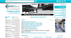 Desktop Screenshot of musicbase.ru